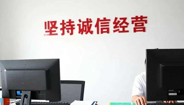诚信经营中的常见问题及应对策略